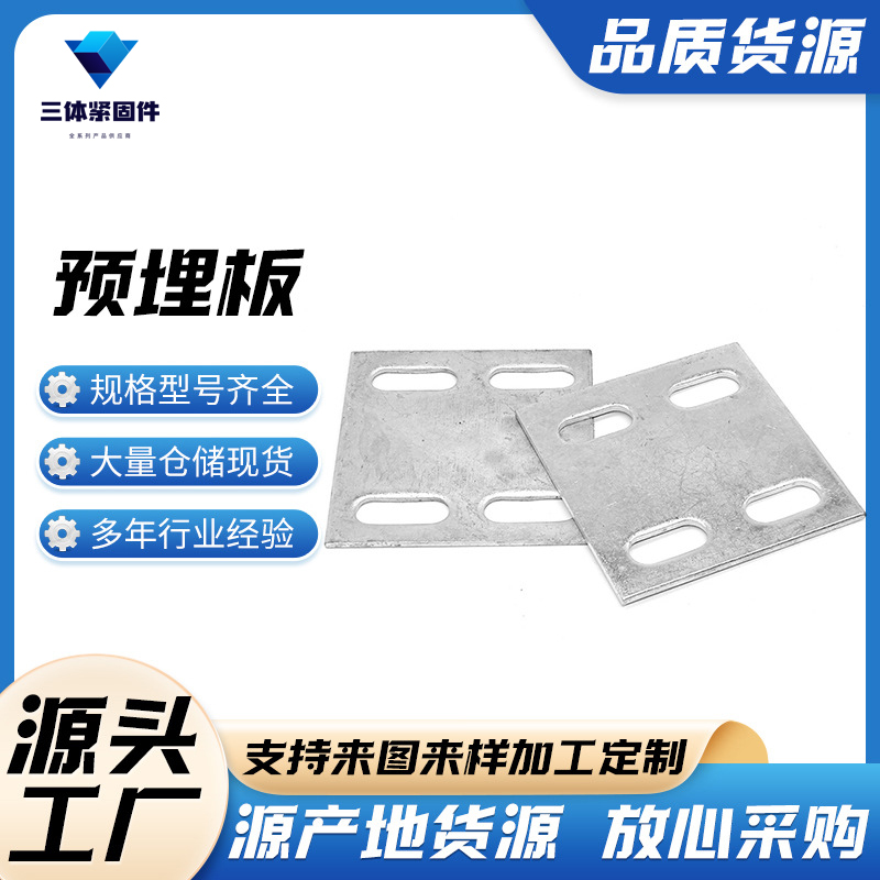 怀化三体金属制品
